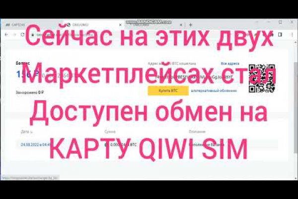 Как написать администрации даркнета кракен